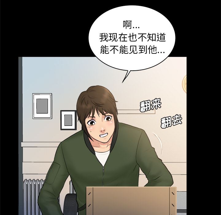 [韩国漫画] 真命天女找寻记 爱情,女学生#[90P]-51