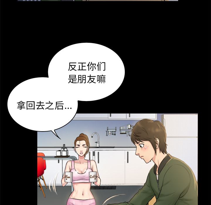 [韩国漫画] 真命天女找寻记 爱情,女学生#[90P]-52