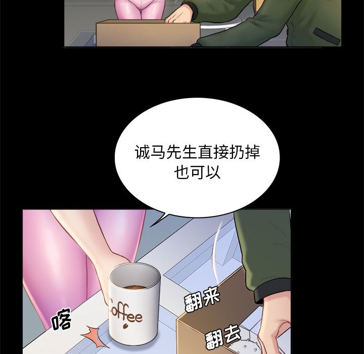 [韩国漫画] 真命天女找寻记 爱情,女学生#[90P]-53