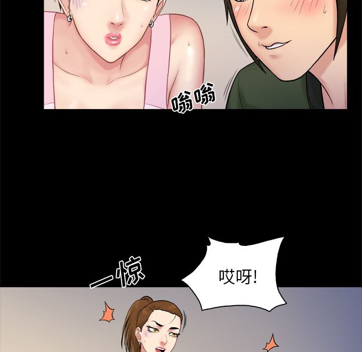 [韩国漫画] 真命天女找寻记 爱情,女学生#[90P]-55