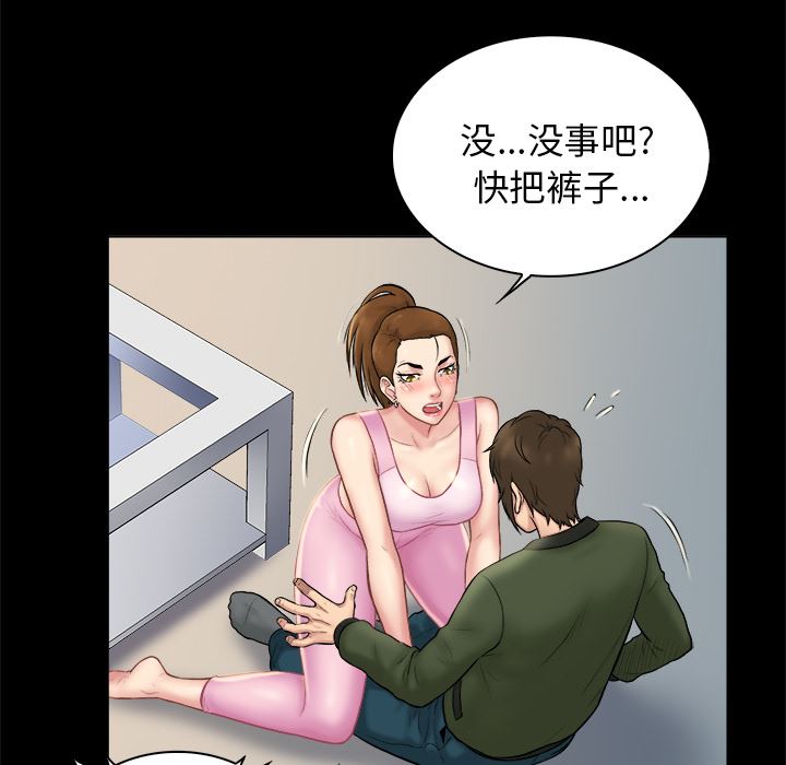 [韩国漫画] 真命天女找寻记 爱情,女学生#[90P]-59