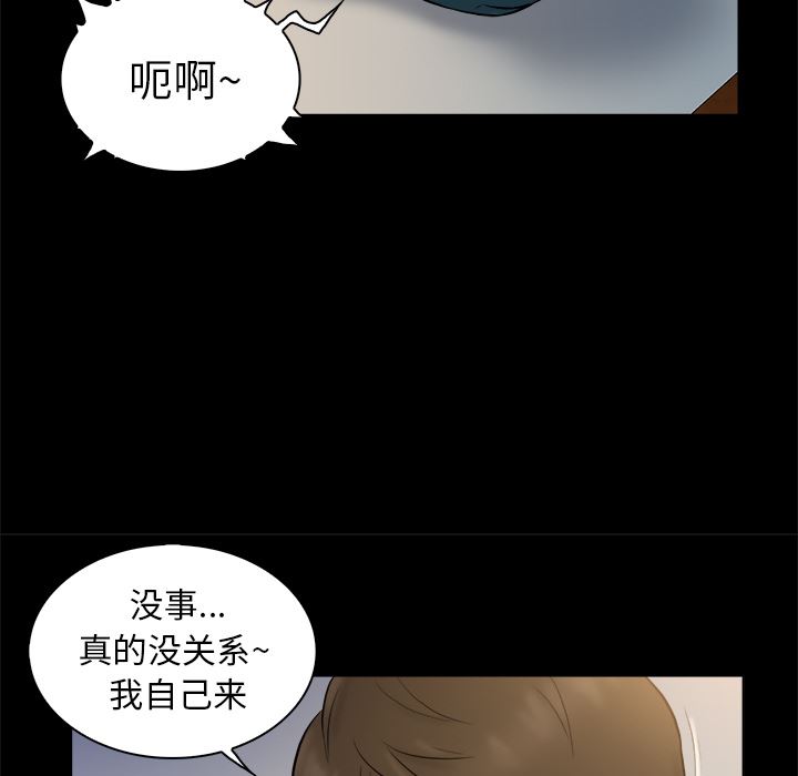 [韩国漫画] 真命天女找寻记 爱情,女学生#[90P]-60