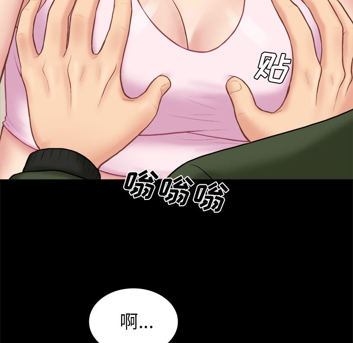 [韩国漫画] 真命天女找寻记 爱情,女学生#[90P]-64