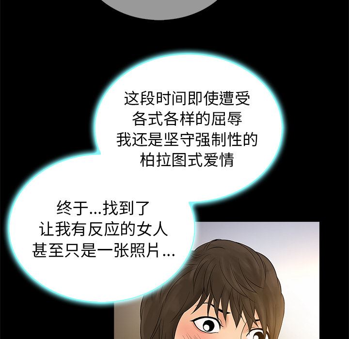 [韩国漫画] 真命天女找寻记 爱情,女学生#[90P]-7