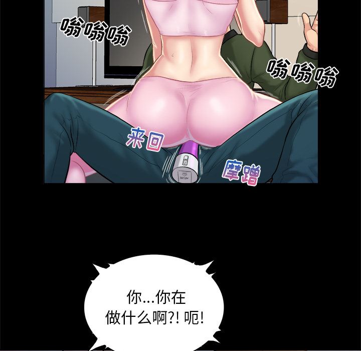 [韩国漫画] 真命天女找寻记 爱情,女学生#[90P]-70