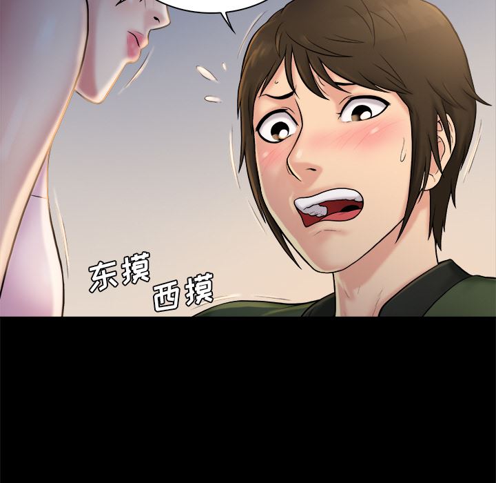 [韩国漫画] 真命天女找寻记 爱情,女学生#[90P]-71
