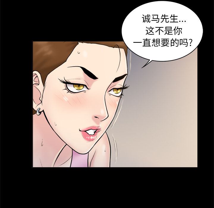 [韩国漫画] 真命天女找寻记 爱情,女学生#[90P]-72