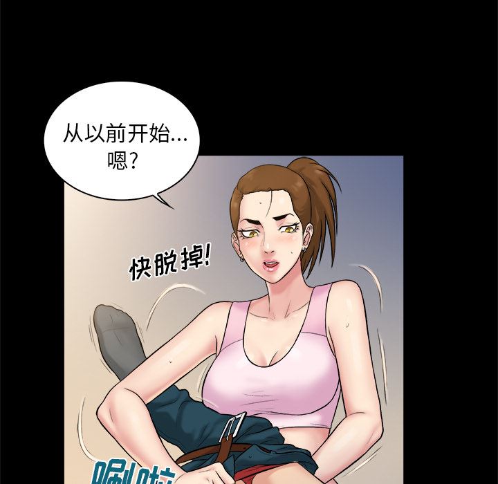 [韩国漫画] 真命天女找寻记 爱情,女学生#[90P]-73