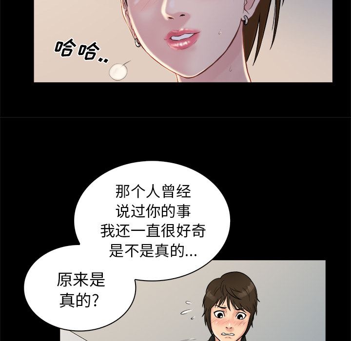 [韩国漫画] 真命天女找寻记 爱情,女学生#[90P]-75