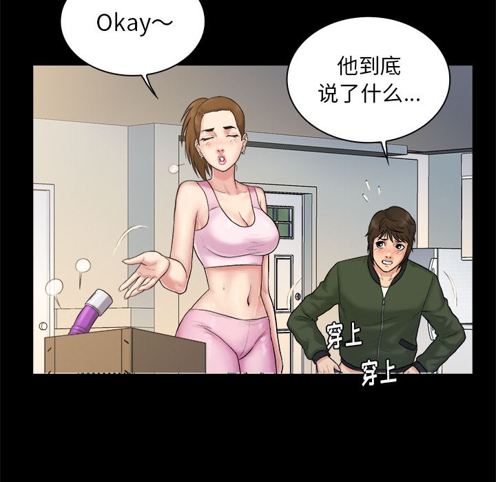 [韩国漫画] 真命天女找寻记 爱情,女学生#[90P]-77