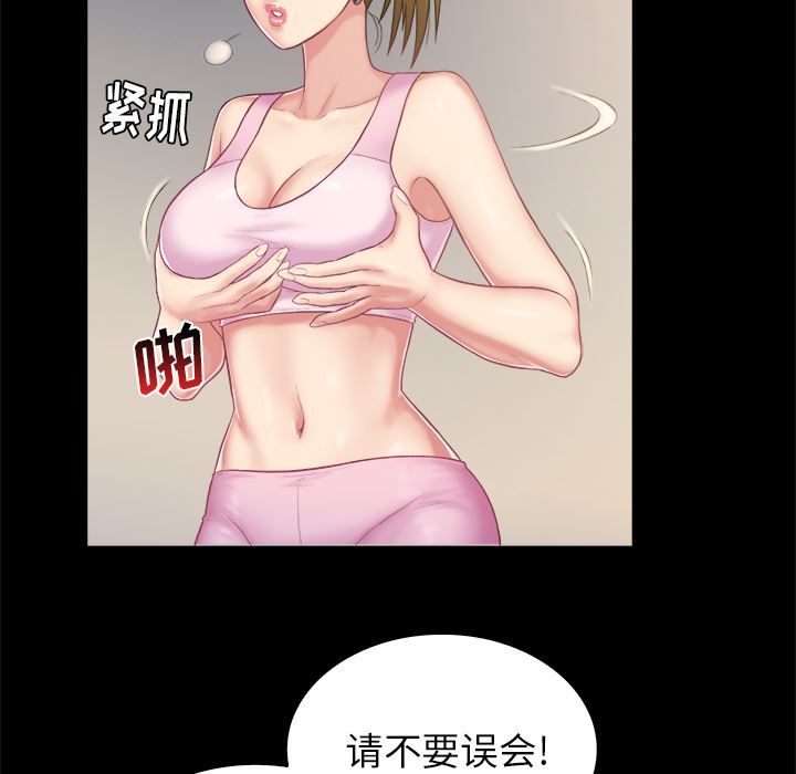 [韩国漫画] 真命天女找寻记 爱情,女学生#[90P]-80