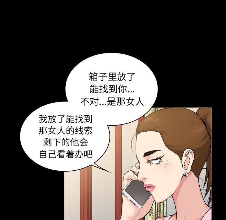 [韩国漫画] 真命天女找寻记 爱情,女学生#[90P]-86
