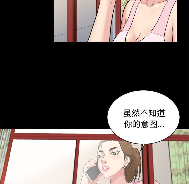 [韩国漫画] 真命天女找寻记 爱情,女学生#[90P]-87