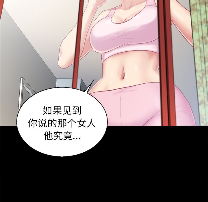 [韩国漫画] 真命天女找寻记 爱情,女学生#[90P]-88