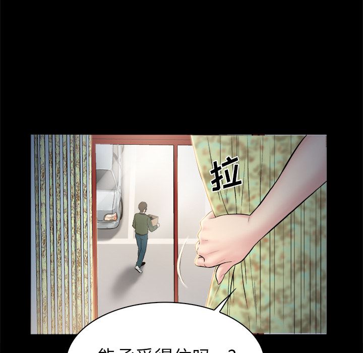 [韩国漫画] 真命天女找寻记 爱情,女学生#[90P]-89