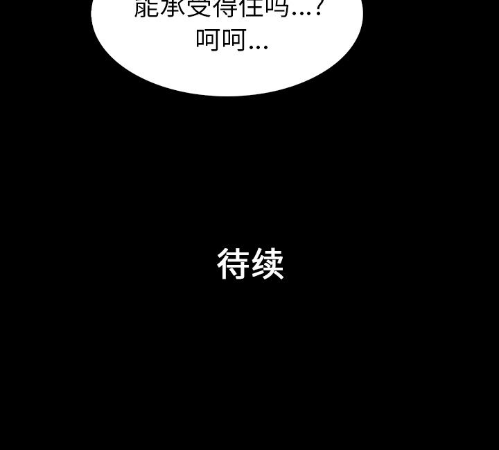 [韩国漫画] 真命天女找寻记 爱情,女学生#[90P]-90