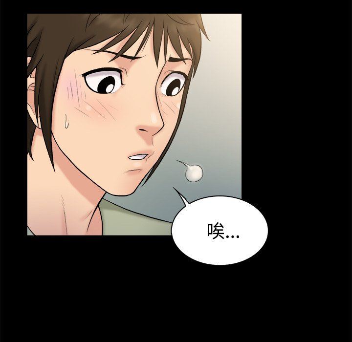 [Manhwa] The real god's search record Love, female student#[98P]-11