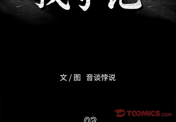 [Manhwa] The real god's search record Love, female student#[98P]-2