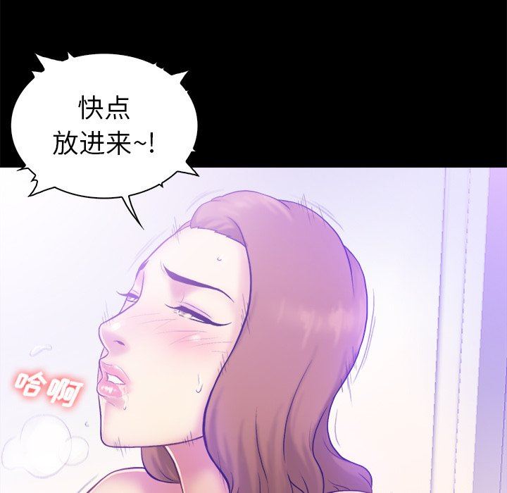 [Manhwa] The real god's search record Love, female student#[98P]-21