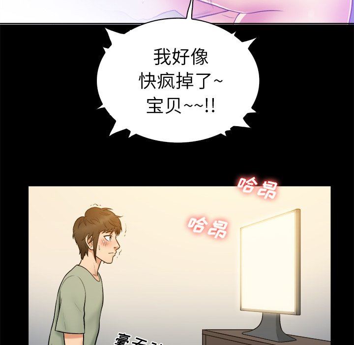[Manhwa] The real god's search record Love, female student#[98P]-23