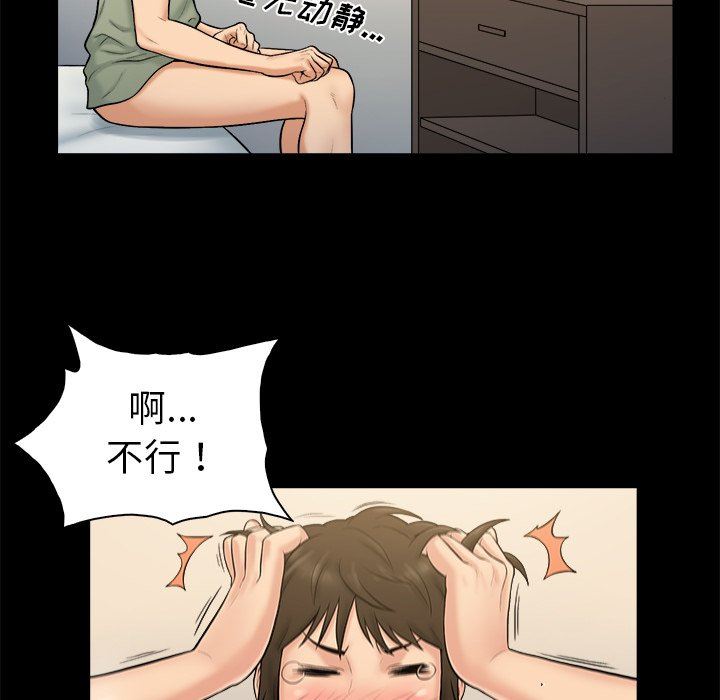 [Manhwa] The real god's search record Love, female student#[98P]-24