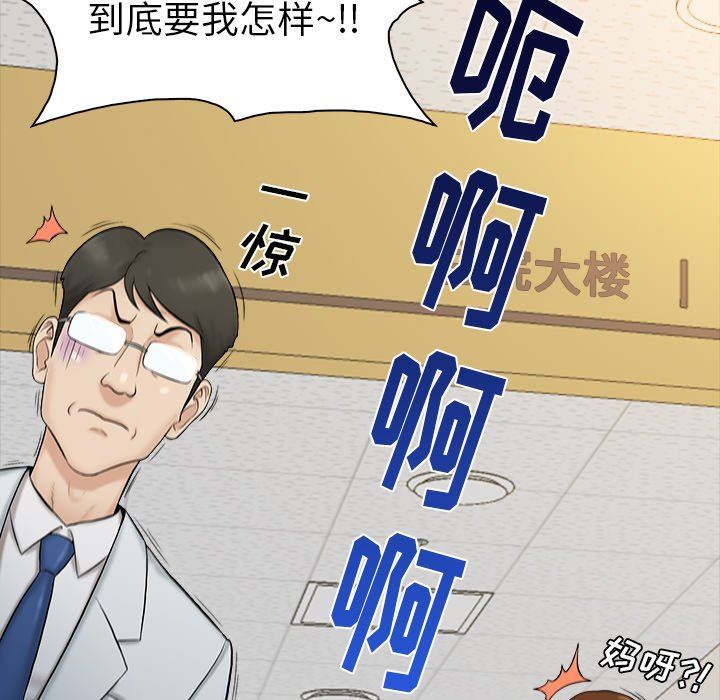 [Manhwa] The real god's search record Love, female student#[98P]-26