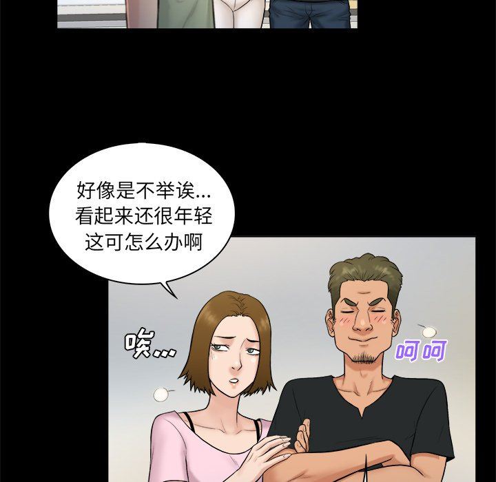 [Manhwa] The real god's search record Love, female student#[98P]-31