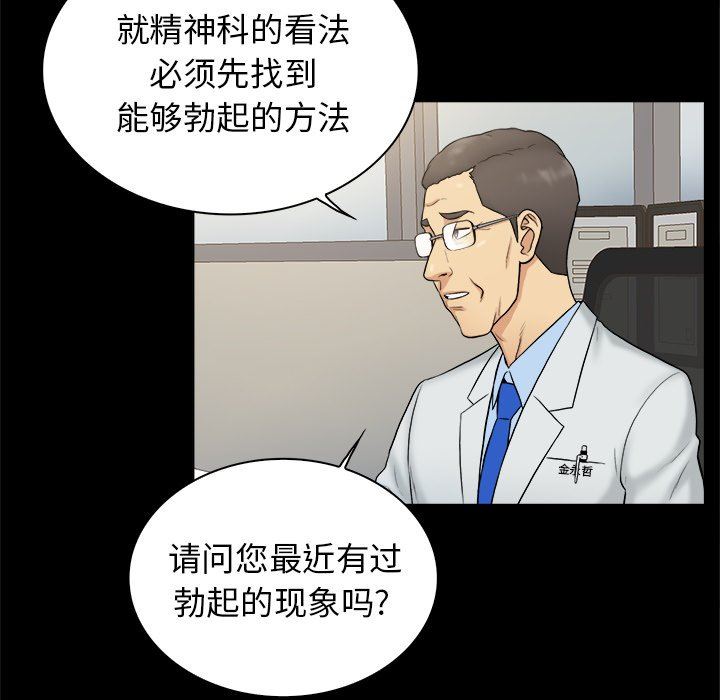 [Manhwa] The real god's search record Love, female student#[98P]-37