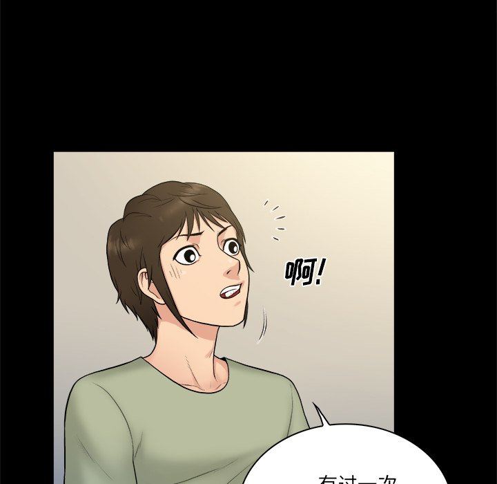 [Manhwa] The real god's search record Love, female student#[98P]-38