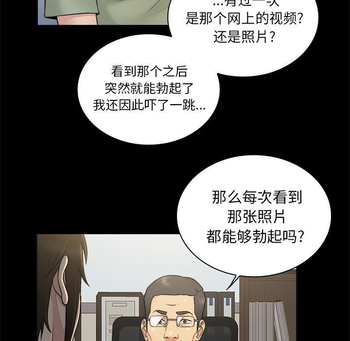 [Manhwa] The real god's search record Love, female student#[98P]-39