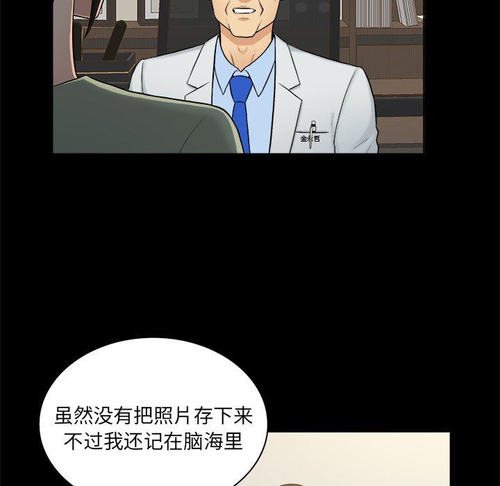 [Manhwa] The real god's search record Love, female student#[98P]-40
