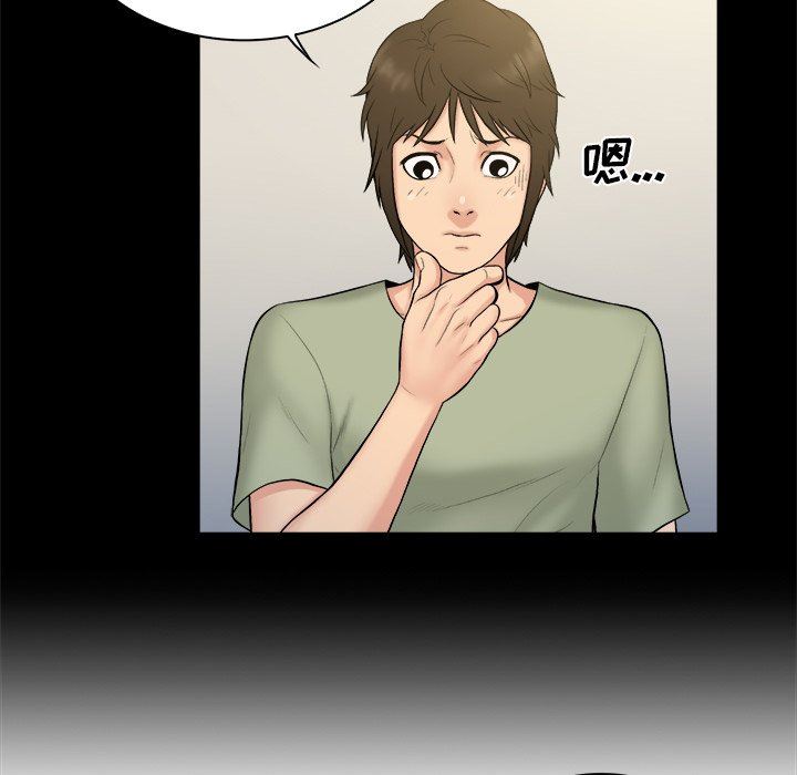 [Manhwa] The real god's search record Love, female student#[98P]-41