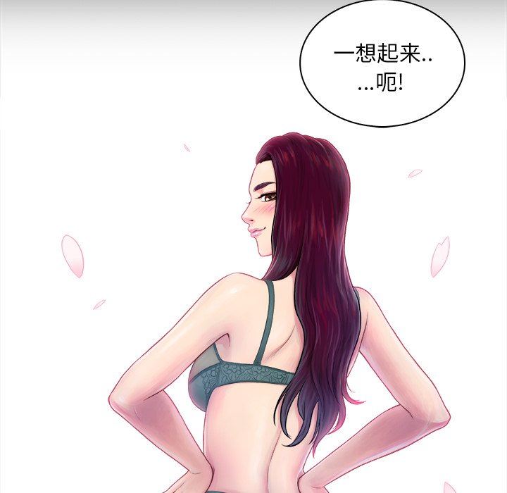 [Manhwa] The real god's search record Love, female student#[98P]-42