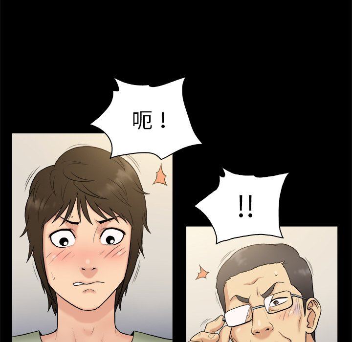 [Manhwa] The real god's search record Love, female student#[98P]-47