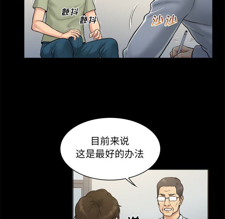 [Manhwa] The real god's search record Love, female student#[98P]-49