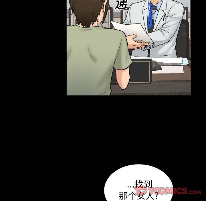 [Manhwa] The real god's search record Love, female student#[98P]-50