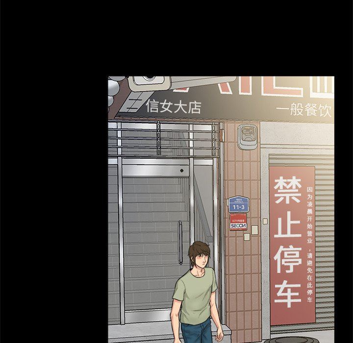 [Manhwa] The real god's search record Love, female student#[98P]-52