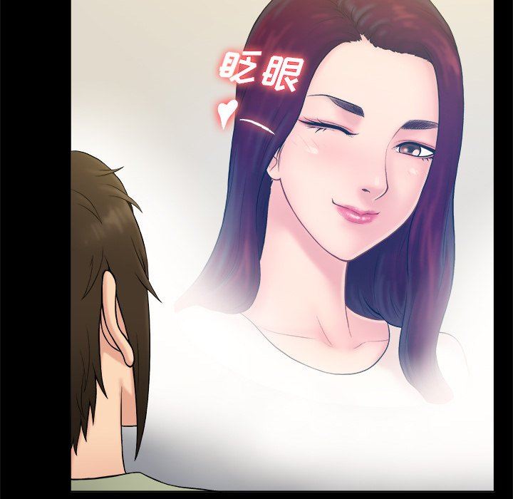 [Manhwa] The real god's search record Love, female student#[98P]-55
