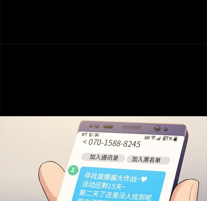 [Manhwa] The real god's search record Love, female student#[98P]-57