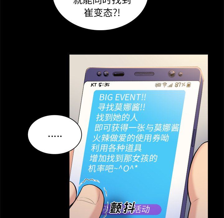 [Manhwa] The real god's search record Love, female student#[98P]-61
