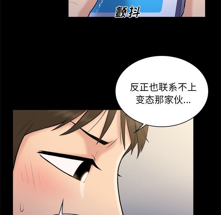 [Manhwa] The real god's search record Love, female student#[98P]-62