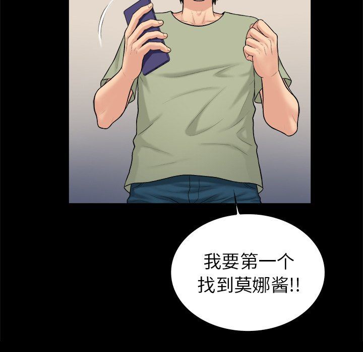 [Manhwa] The real god's search record Love, female student#[98P]-67