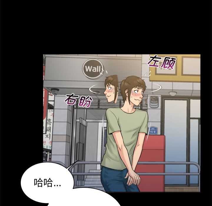 [Manhwa] The real god's search record Love, female student#[98P]-72