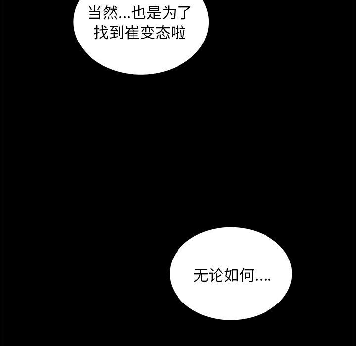 [Manhwa] The real god's search record Love, female student#[98P]-73