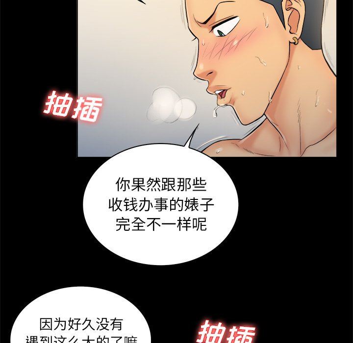 [Manhwa] The real god's search record Love, female student#[98P]-83