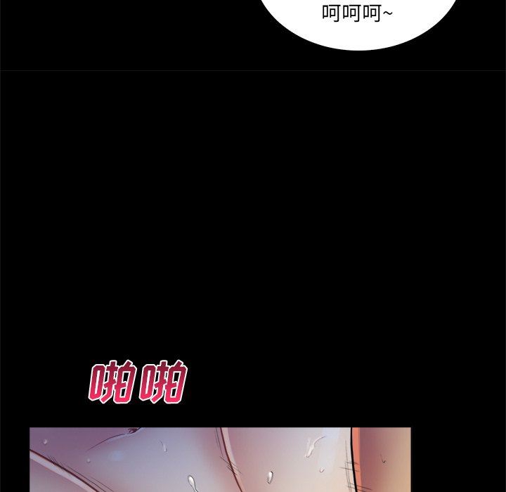 [Manhwa] The real god's search record Love, female student#[98P]-86