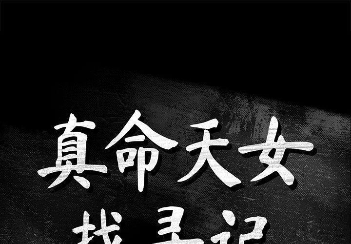 [Manhwa] The real god's search record Love, female student#[100P]-1
