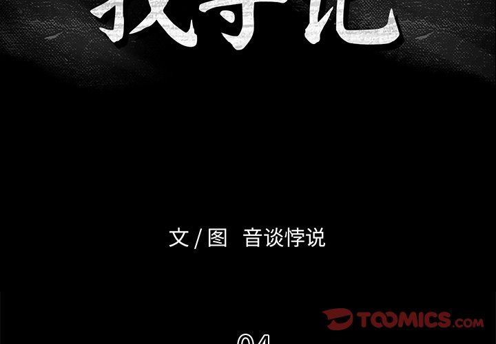 [Manhwa] The real god's search record Love, female student#[100P]-2