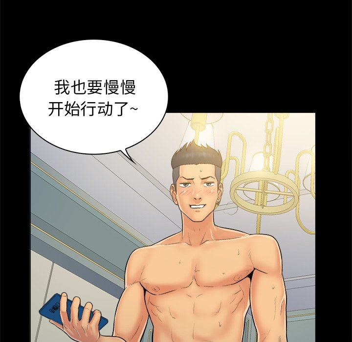 [Manhwa] The real god's search record Love, female student#[100P]-22