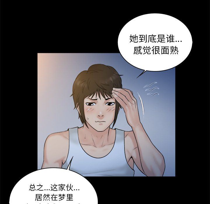 [Manhwa] The real god's search record Love, female student#[100P]-58